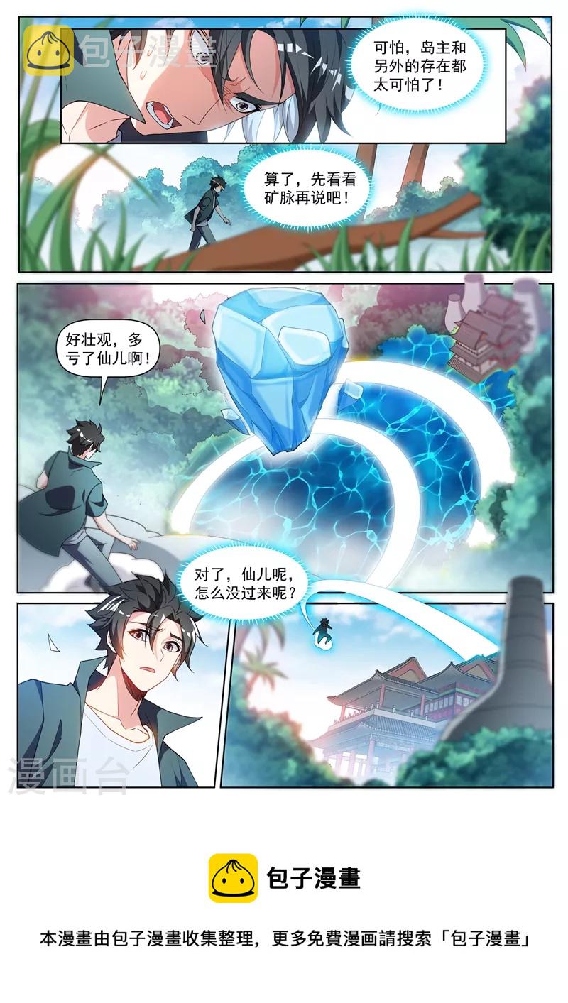 第457话 神龙岛要变天了？9