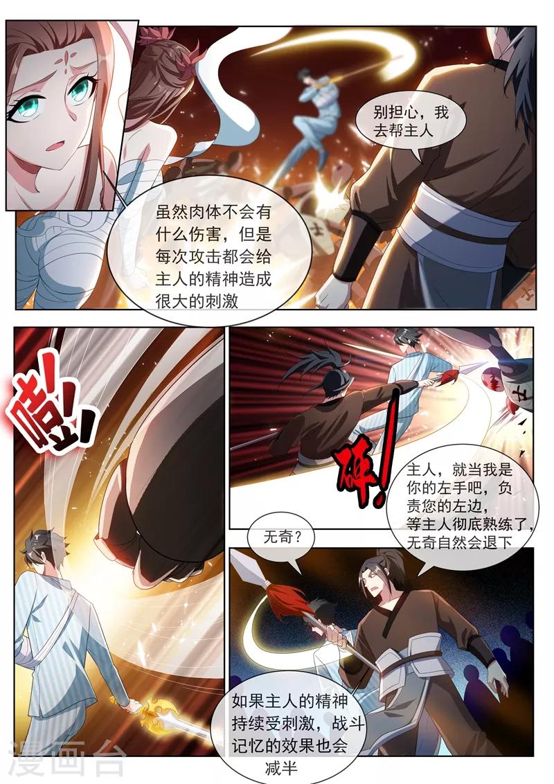 第200话 实力提升！2