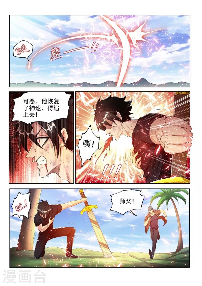 第149话 都市危机！九头虫来了4