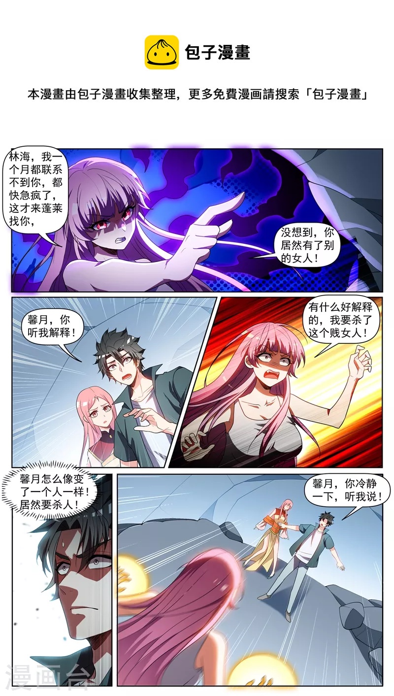 第439话 领悟了道行0