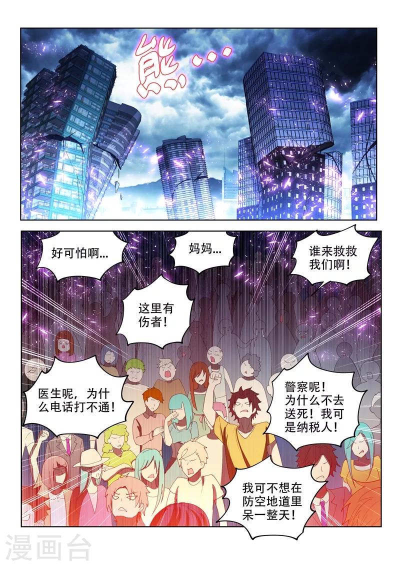 第165话 神雷止，伤离别6