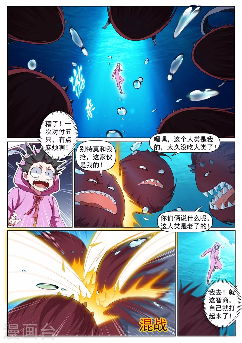 第436话 流沙金甲8