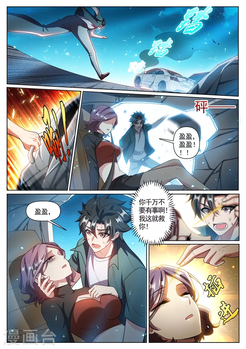 第350话 你是来报仇的9