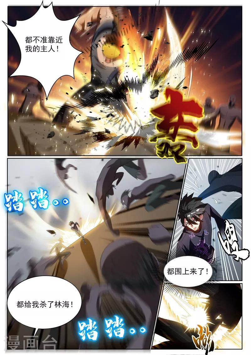 第233话 快到我的网里来2