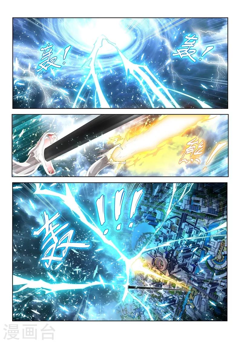第159话 渡劫开始！6