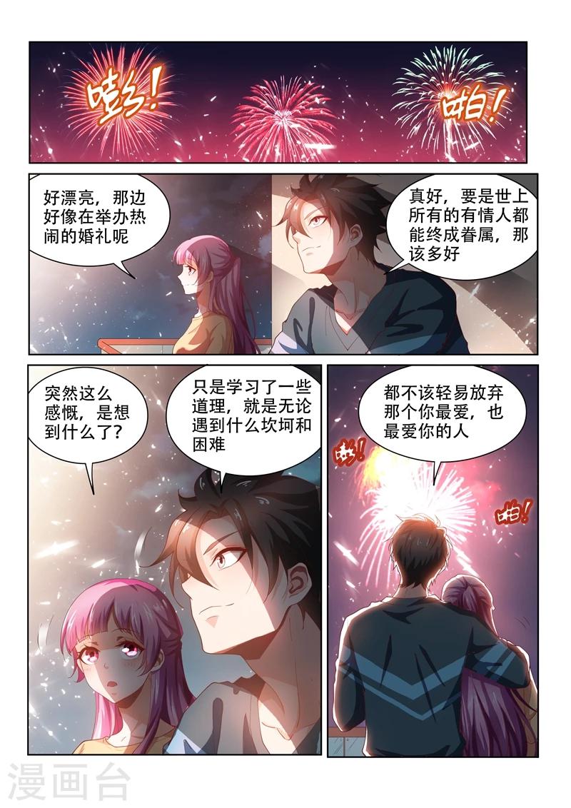 第102话 爆炸10