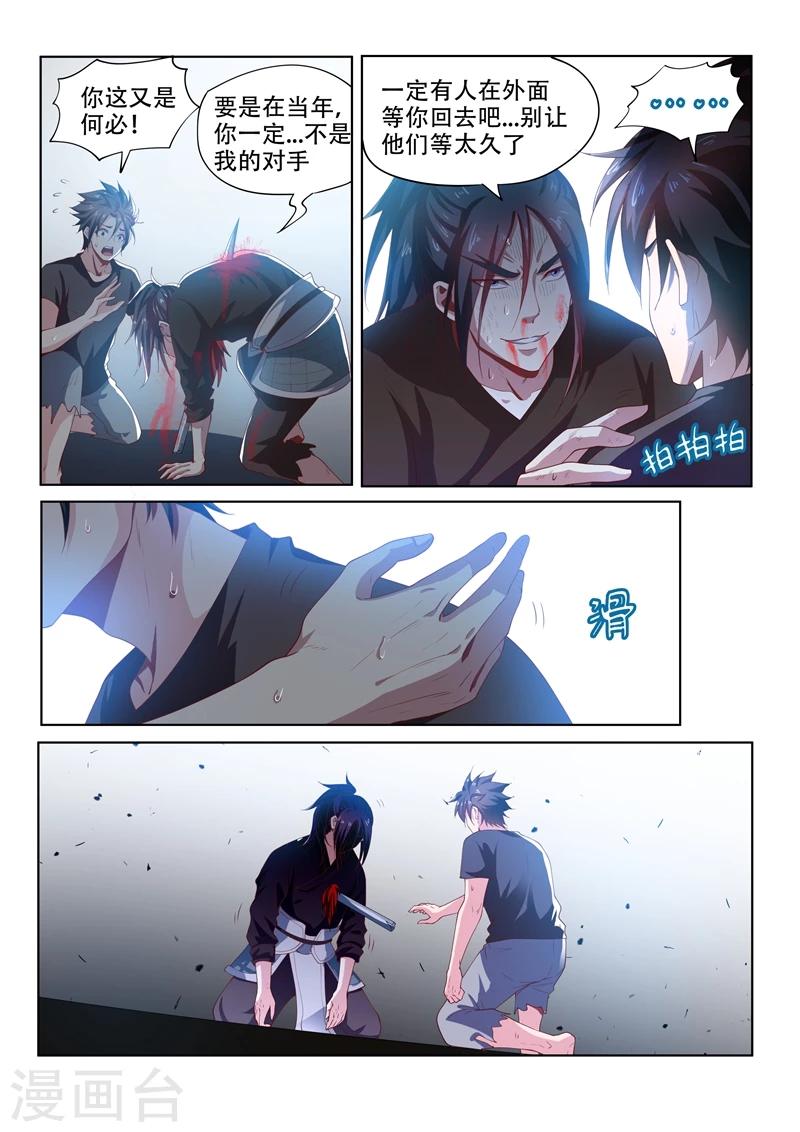 第87话 馨月，不要做傻事！3