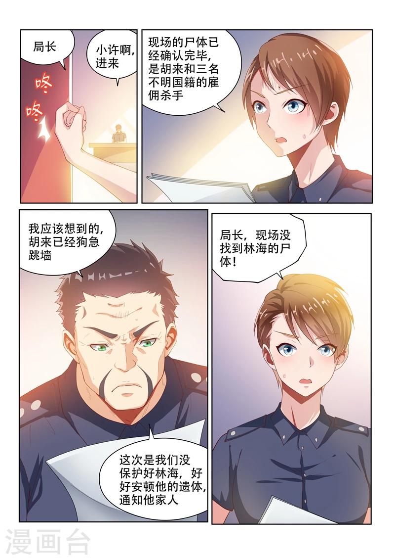 第82话 来到月湖圣境2