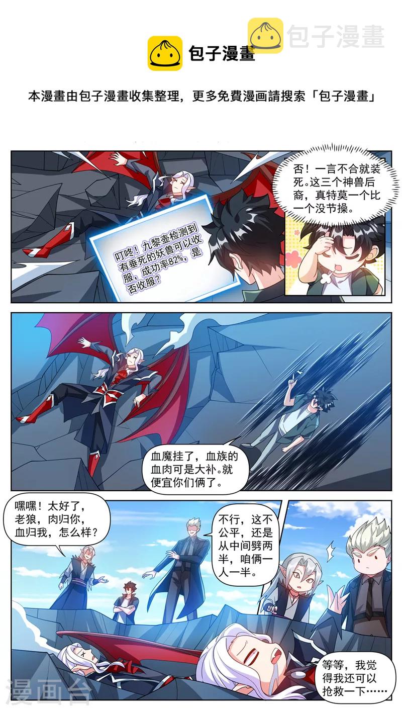 第497话 接下来是报仇时间0