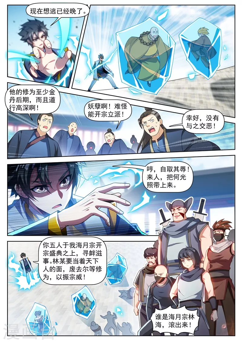 第471话 以一敌八1