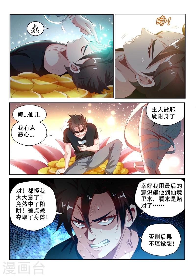 第119话 命运的意图4
