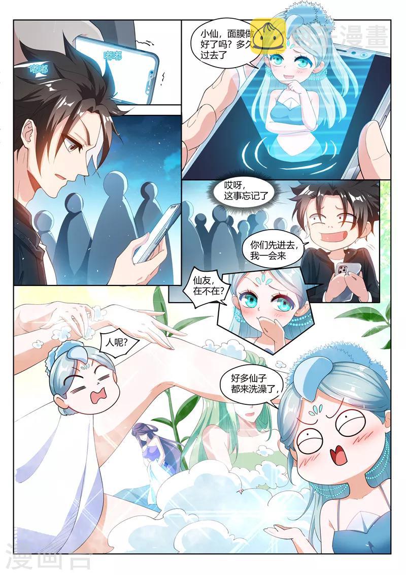 第176话 仙女洗澡在线播放9