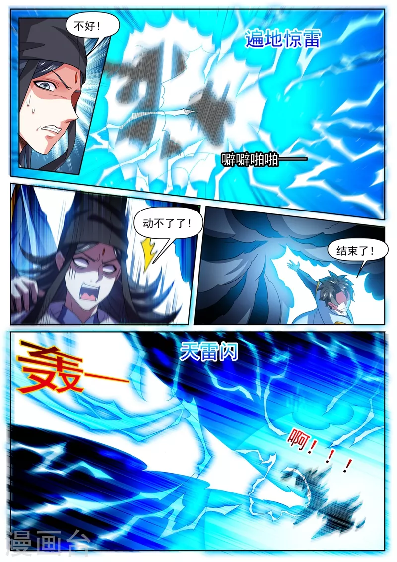 第475话 他居然有那么多帮手3
