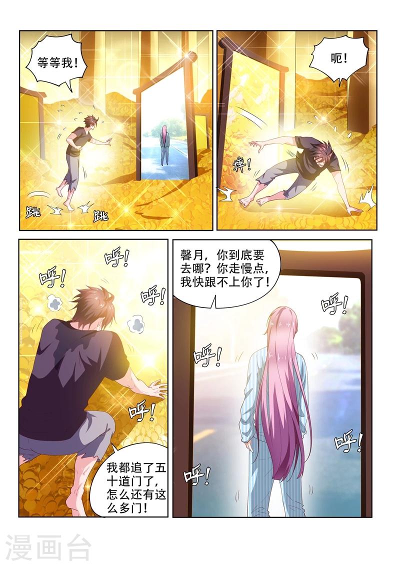 第88话 多亏馨月0