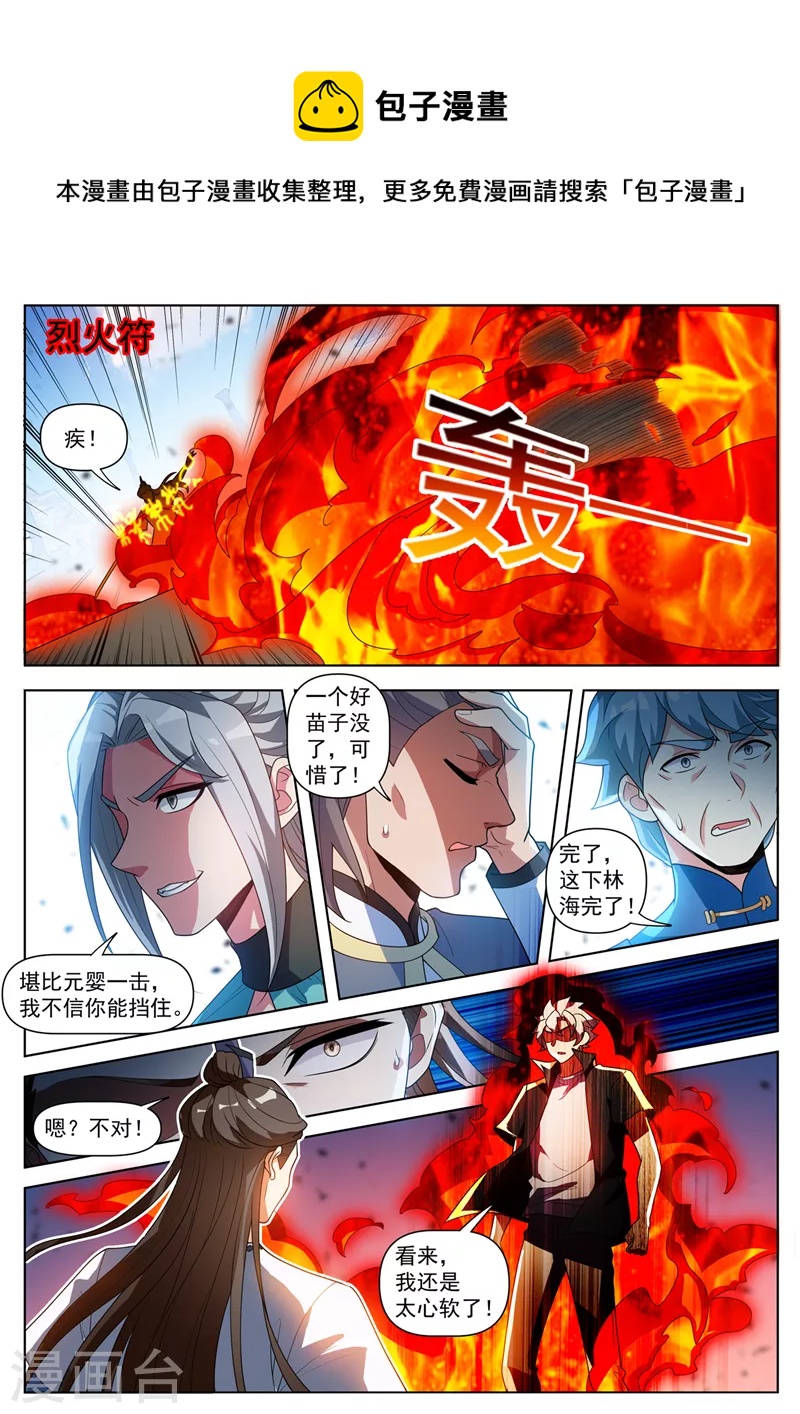 第514话 想认输？晚了！0