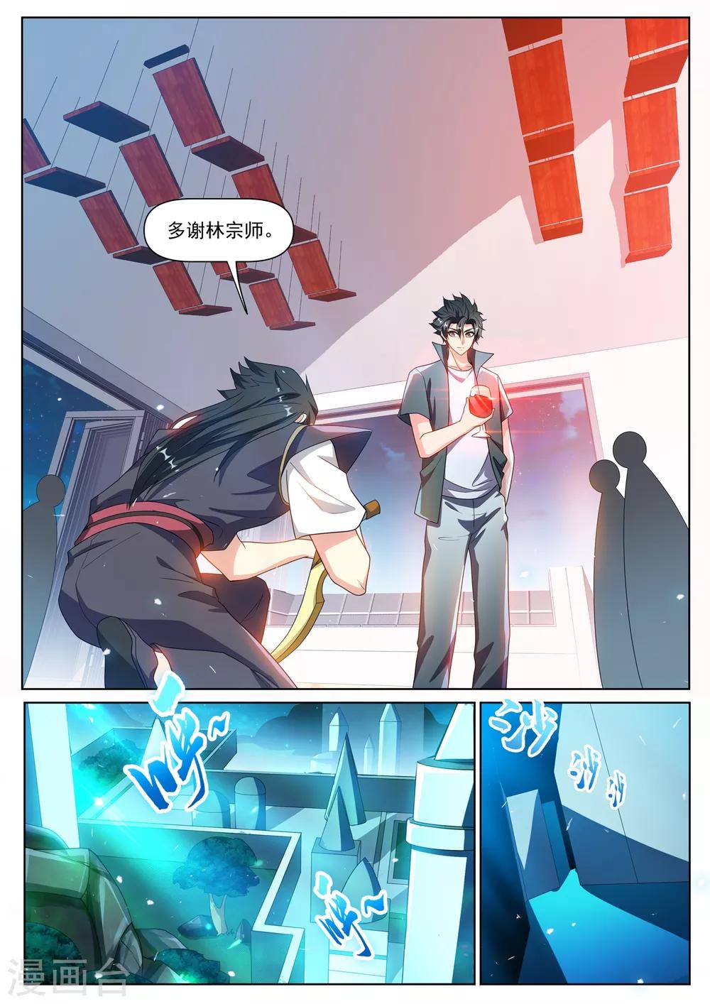 第286话 这护身符果然有用7