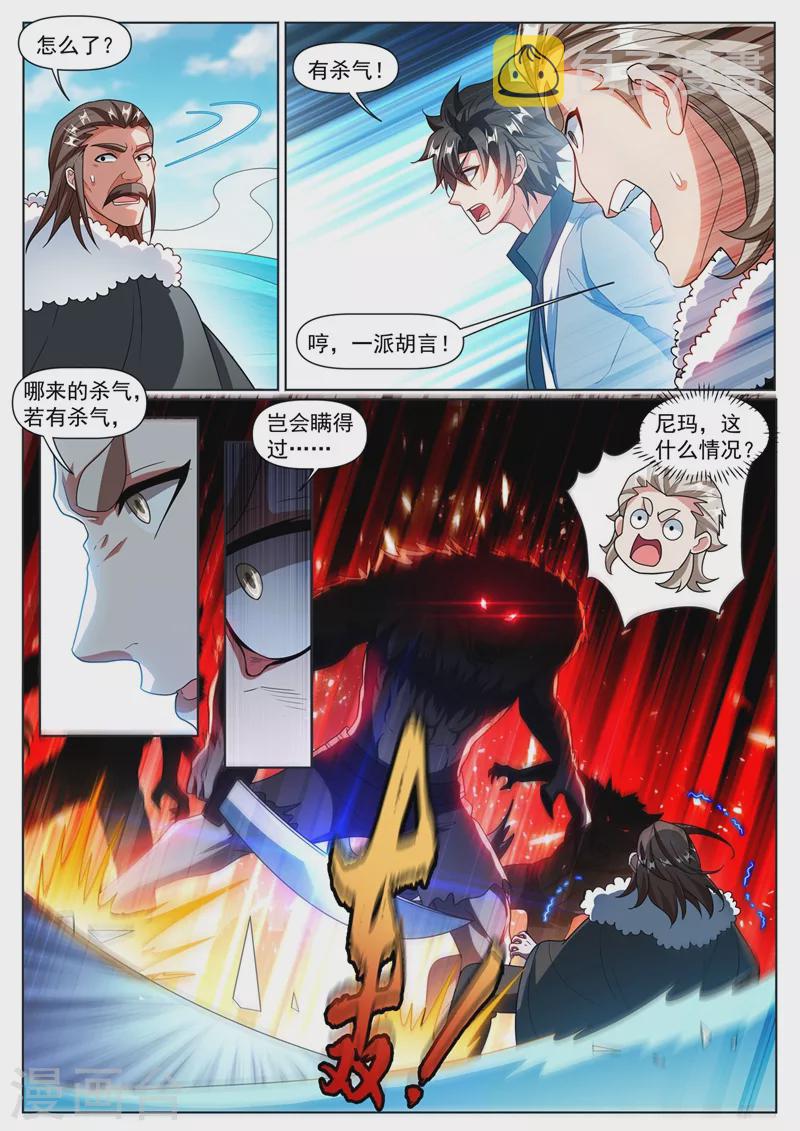 第359话 寒月峰上的狼王1