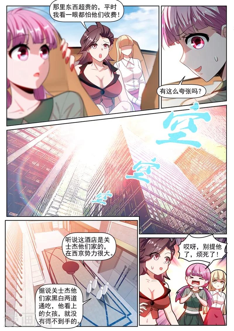 第305话 你再牛也没我牛2