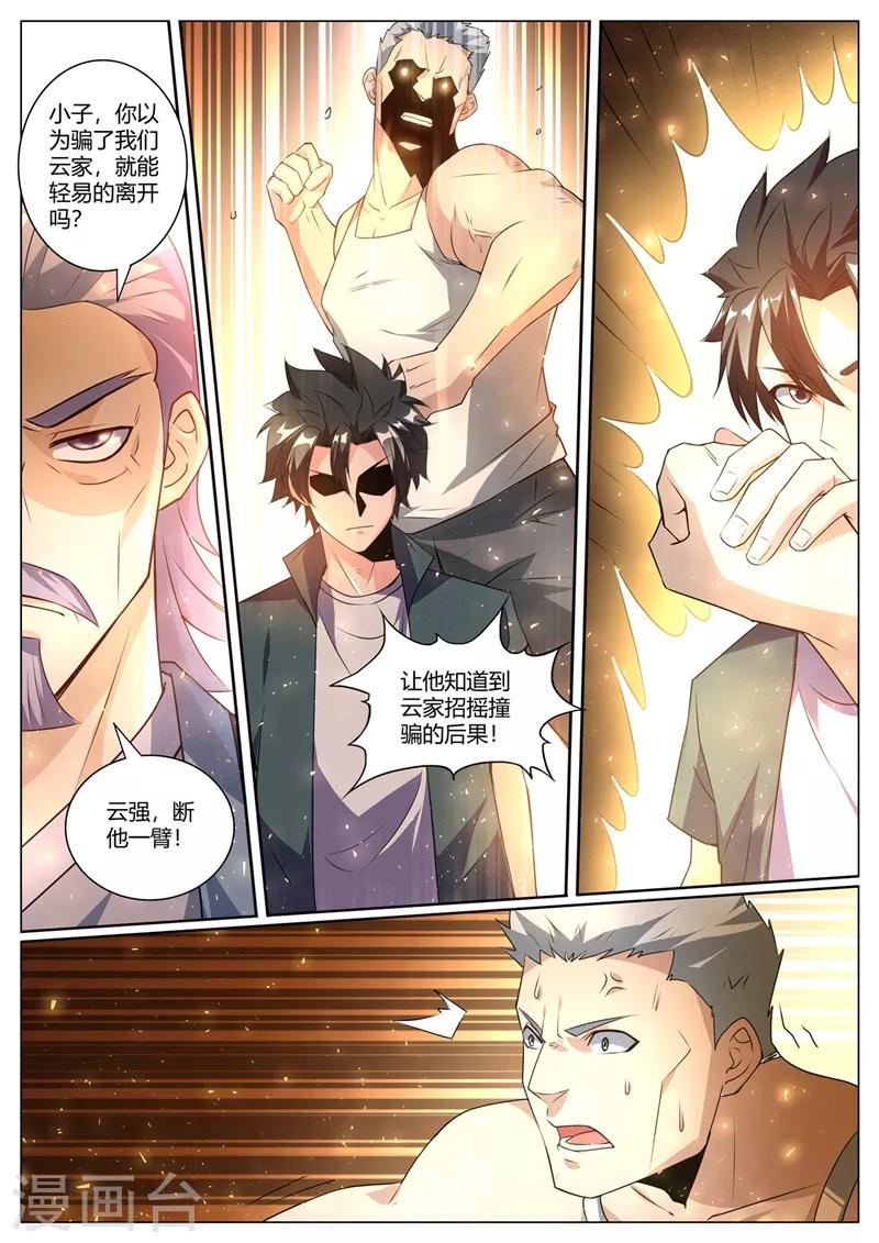 第262话 比天才更天才6