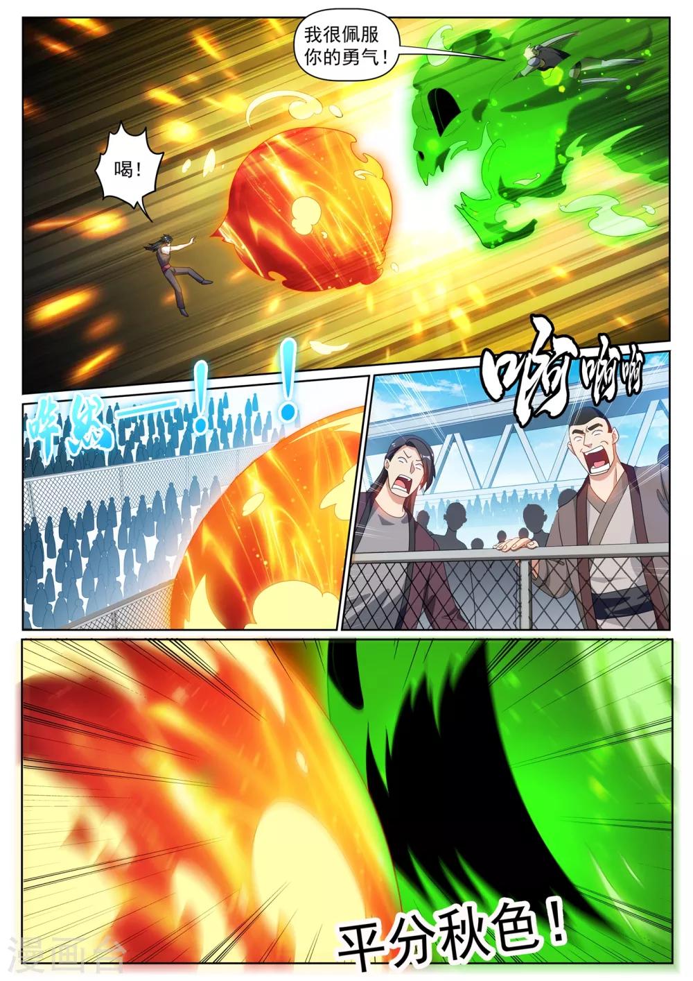 第284话 这分明是针对我们0