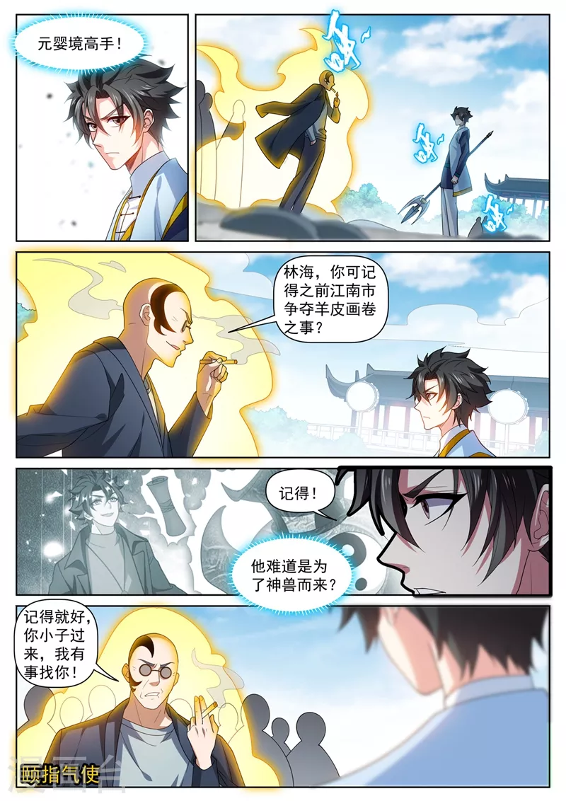 第472话 好戏要上演了1