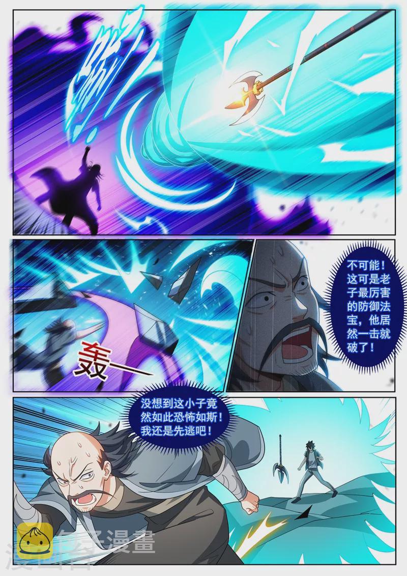 第347话 他差点杀了金丹境？4