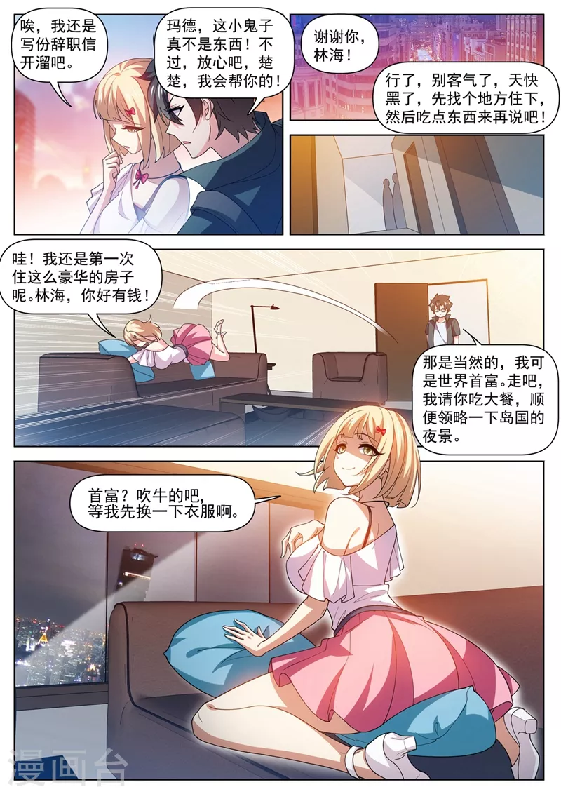 第485话 这乞丐有杀气1
