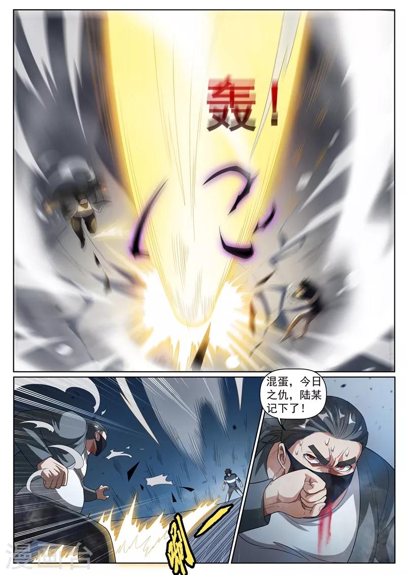 第248话 挑拨离间计8