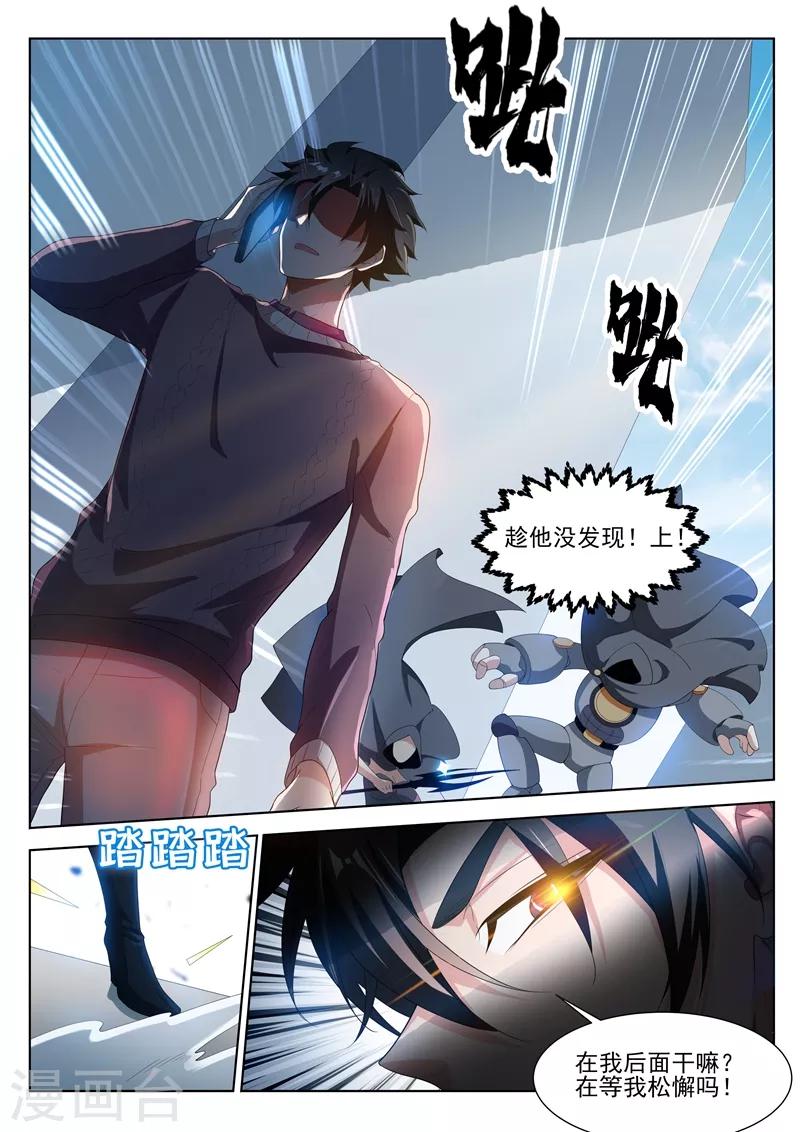第205话 你就是扈三娘？2