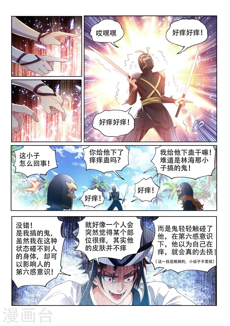 第143话 意料之外的反转3