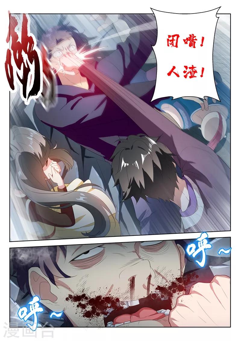 第208话 这人我救不了？开玩笑！0
