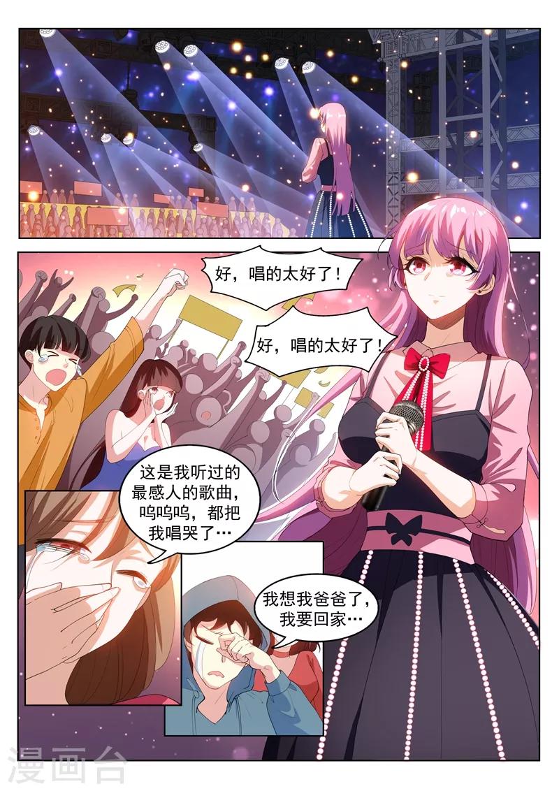 第179话 《父亲》9