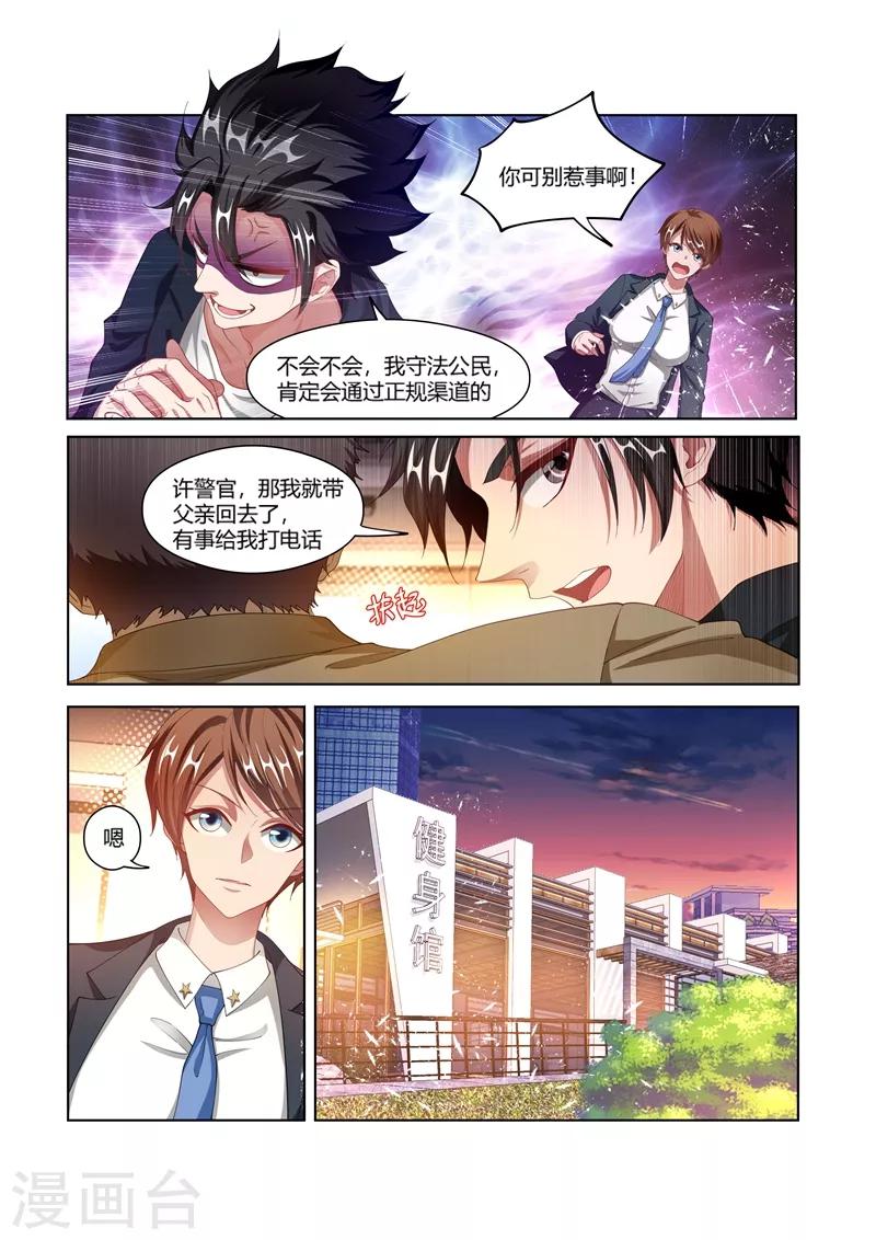 第169话 实锤了2