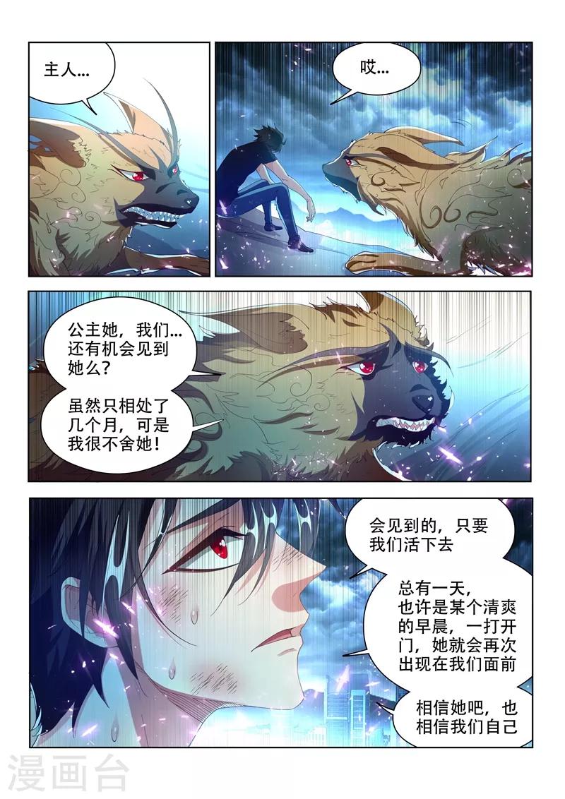 第166话 似曾相识的搭档0