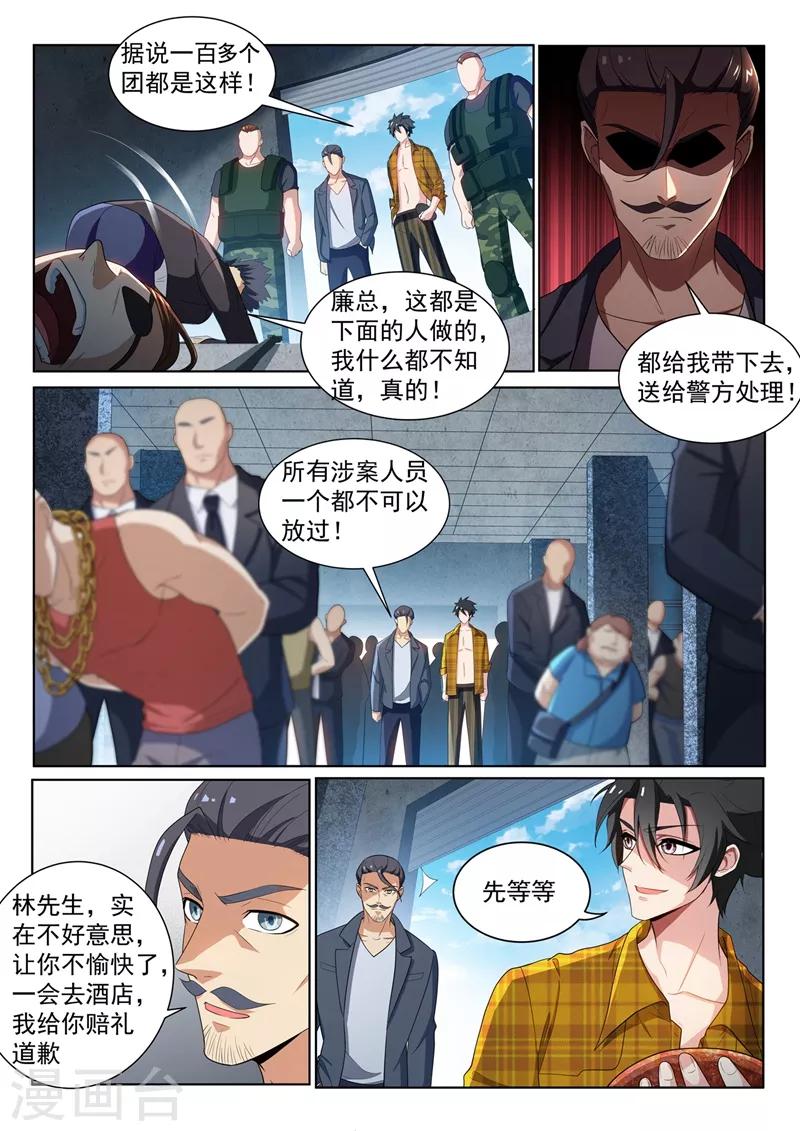 第221话 你今晚怕是要死！2