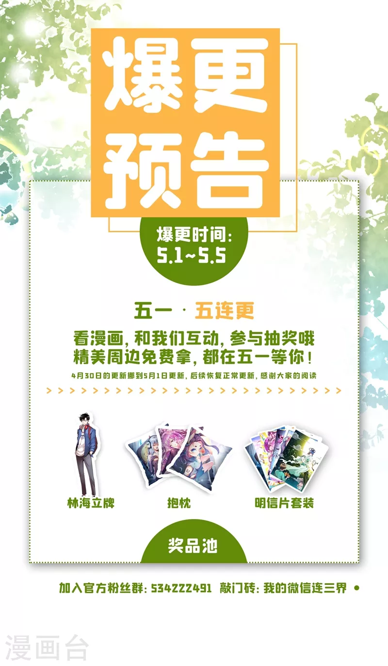 第364话 你们想杀人夺宝？10
