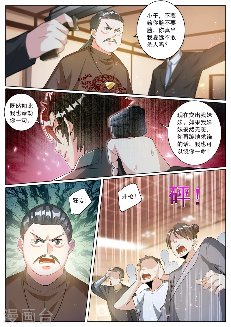 第327话 芸芸到底是谁抓走的2