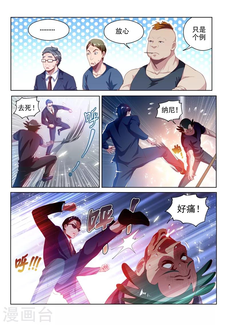第124话 为人民服务！3