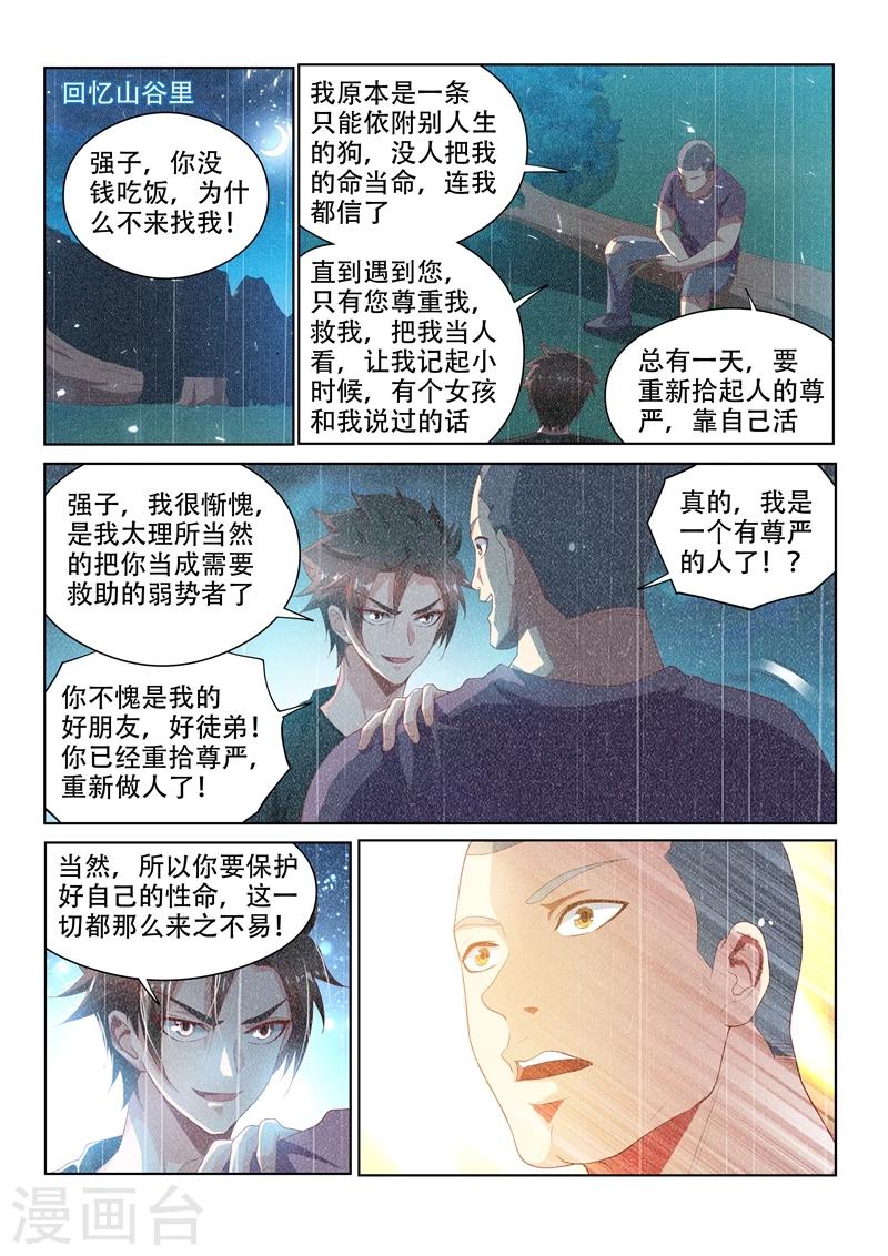 第114话 重拾尊严，不容践踏！11