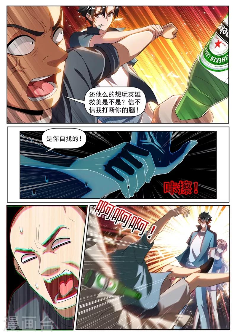 第269话 大排档里英雄救美6