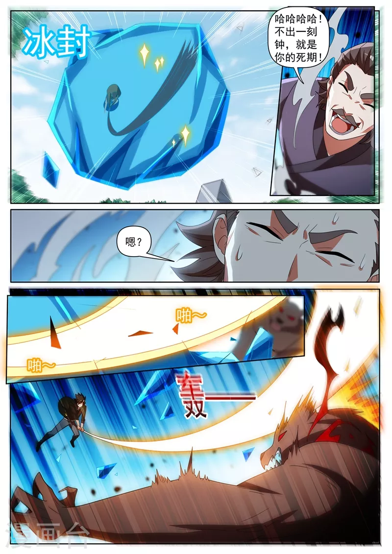 第408话 不受控制就只能销毁7