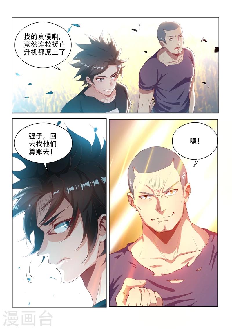 第108话 真正的佛山无影脚9