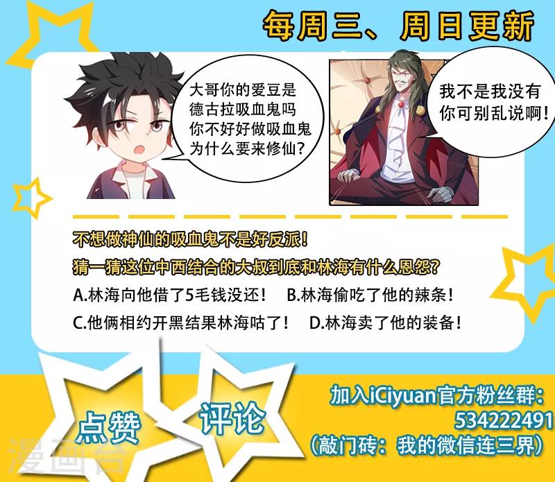 第183话 真的遇到神仙了！11