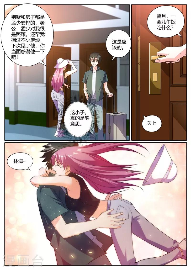 第308话 馨月我好想你7