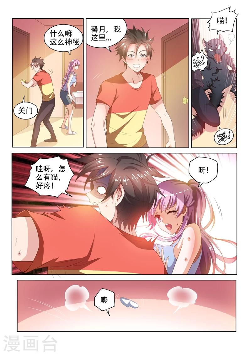第68话 姐夫救场！3