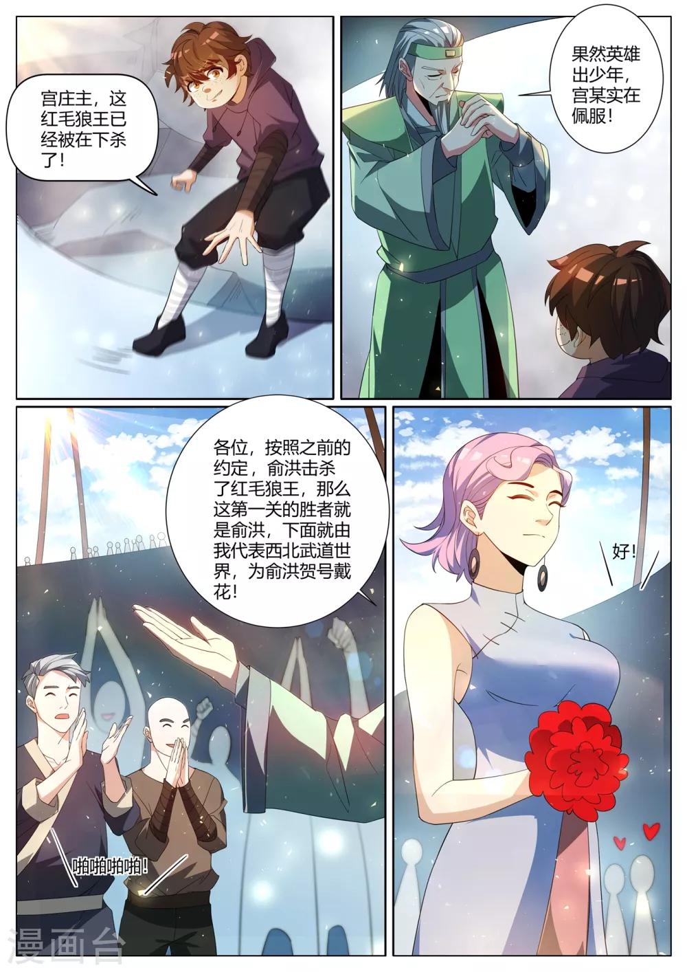 第290话 下一关！杀虎1