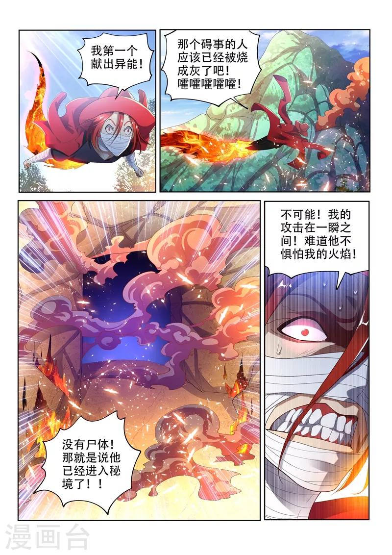 第141话 错的是这个世界！8