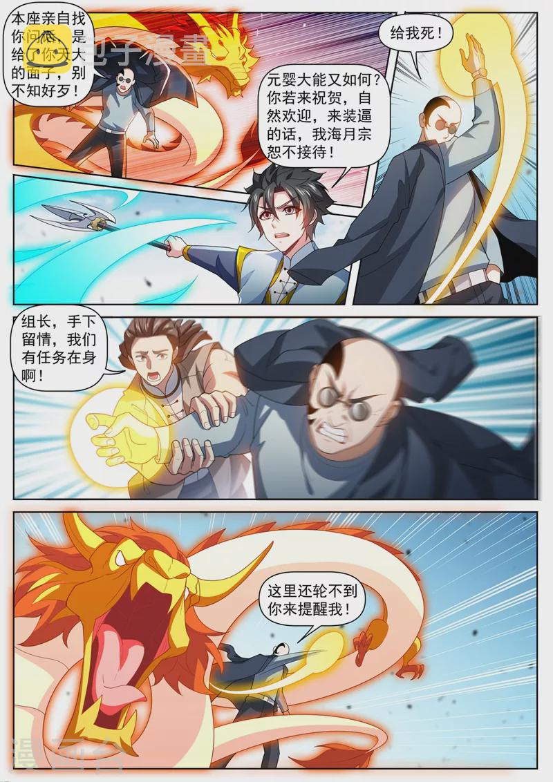 第472话 好戏要上演了3
