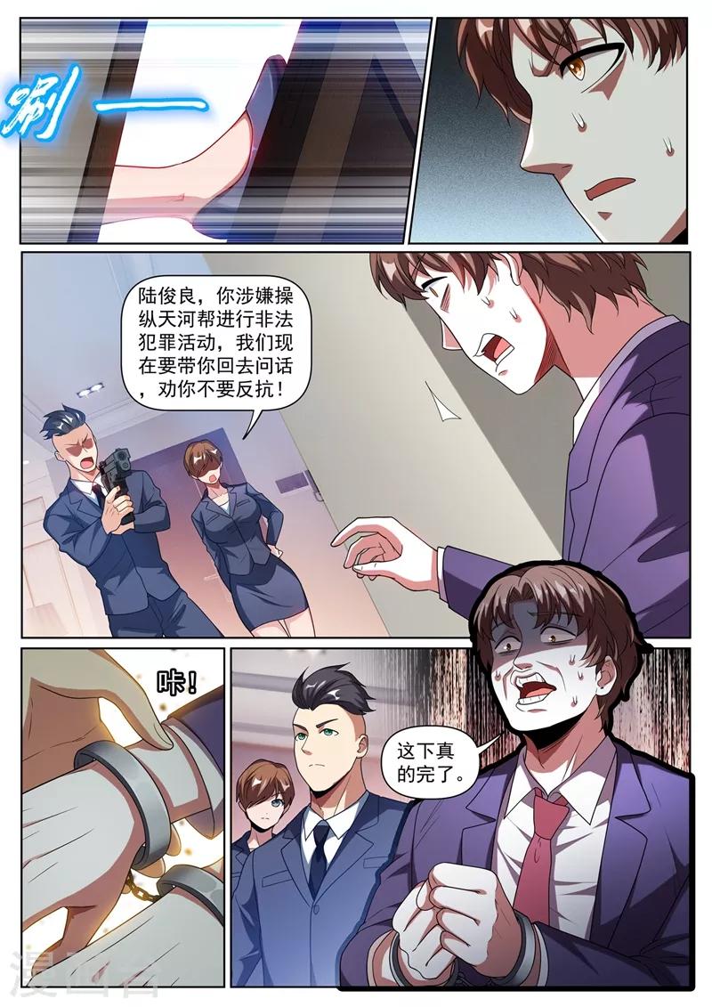 第249话 馨月可以吸我的真气？4