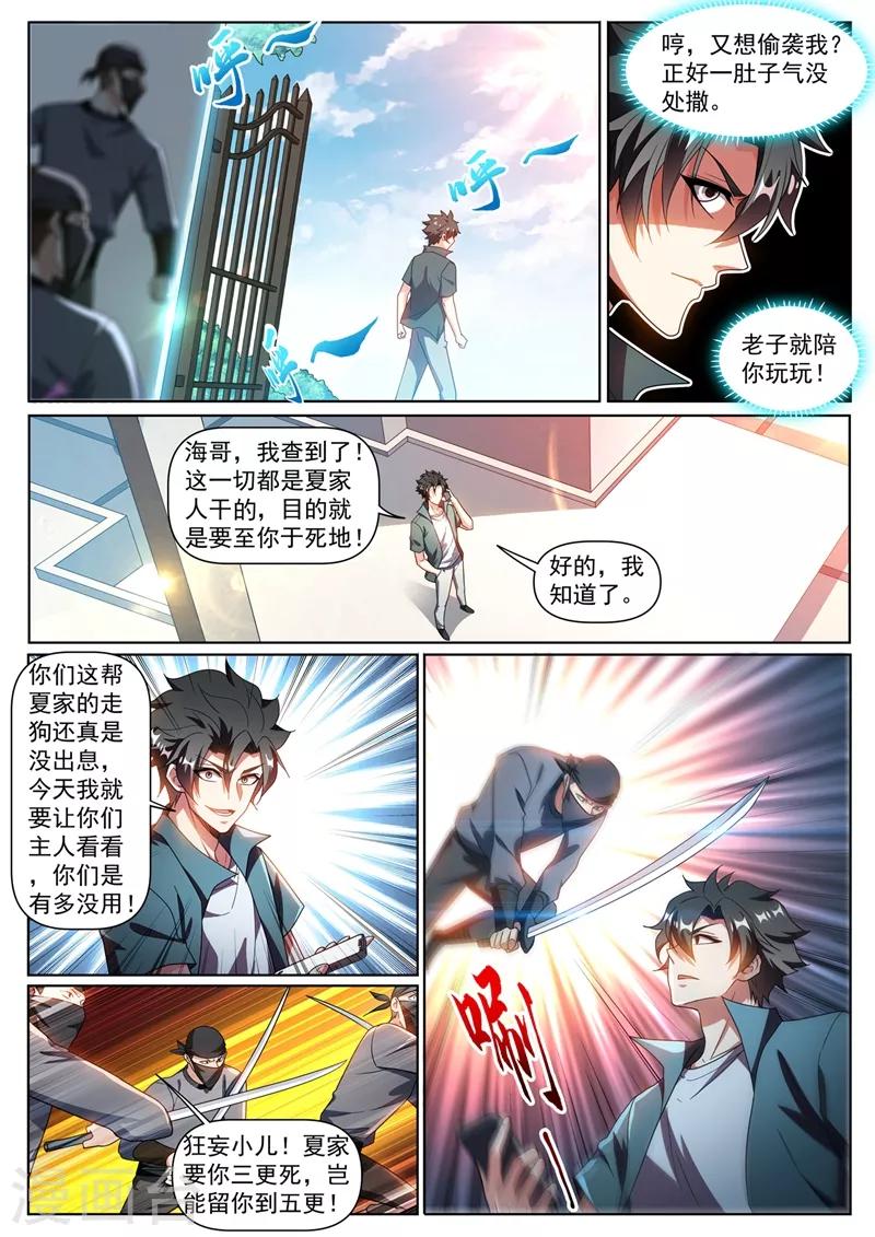 第318话 是谁指使你这么干的8